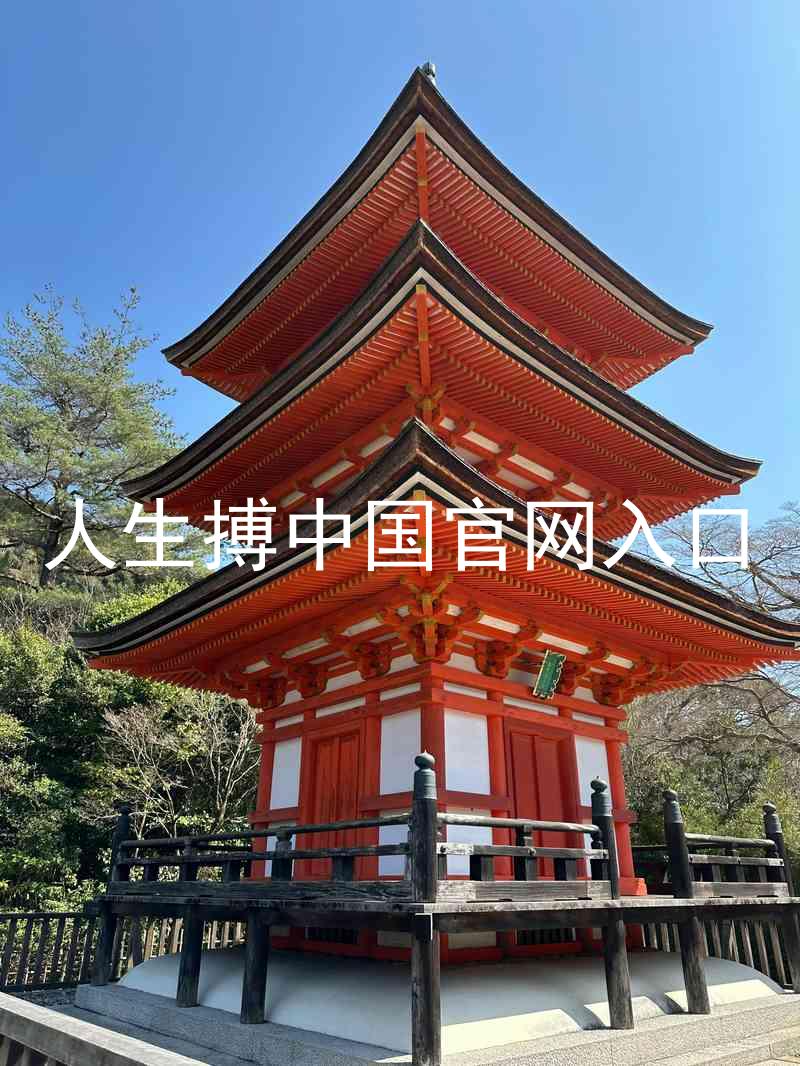 人生搏中国官网入口