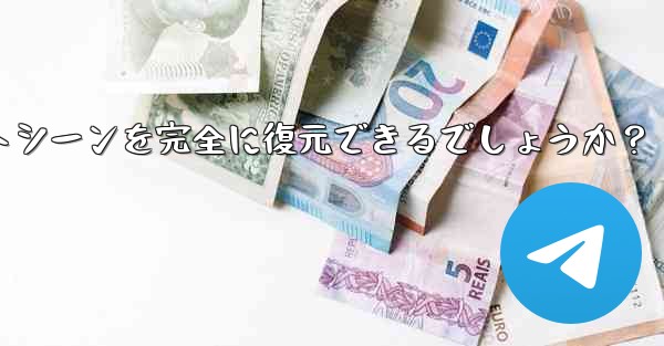 Telegram によってエクスポートされた HTML ファイルを表示するにはどうすればよいですか？ブラウザ上でチャット