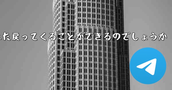 <b>紙飛行機はどうやって100メートル離れたところまで飛んでまた戻ってくることができるのでしょうか</b>