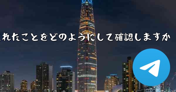 Paper Plane はログアウトされたことをどのようにして確認しますか