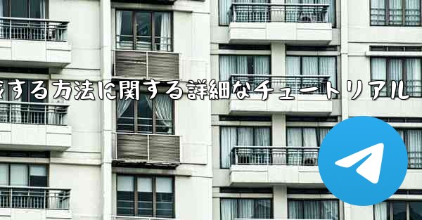 紙飛行機の番号を作成する方法に関する詳細なチュートリアル