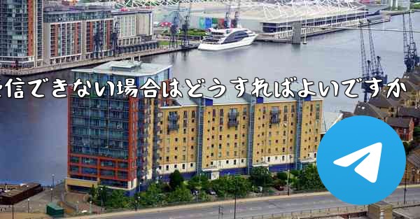 Paper Plane が認証情報を受信できない場合はどうすればよいですか