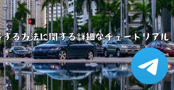 紙飛行機の番号を作成する方法に関する詳細なチュートリアル