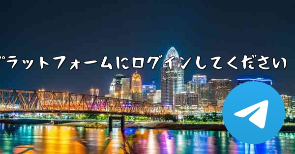まずは紙飛行機アカウント購入プラットフォームにログインしてください