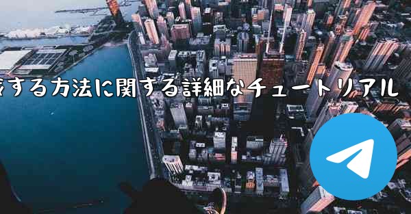 紙飛行機の番号を作成する方法に関する詳細なチュートリアル