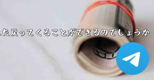 紙飛行機はどうやって100メートル離れたところまで飛んでまた戻ってくることができるのでしょうか