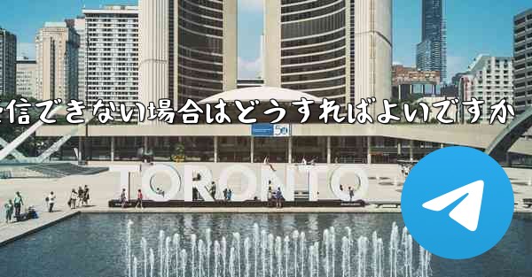 Paper Planeが機器認証情報を受信できない場合はどうすればよいですか