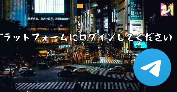 まずは紙飛行機アカウント購入プラットフォームにログインしてください