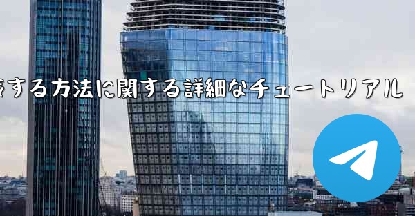 紙飛行機の番号を作成する方法に関する詳細なチュートリアル