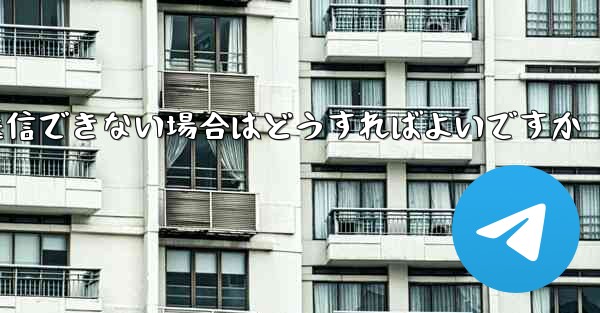 Paper Plane でビデオを送信できない場合はどうすればよいですか