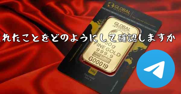 Paper Plane はログアウトされたことをどのようにして確認しますか