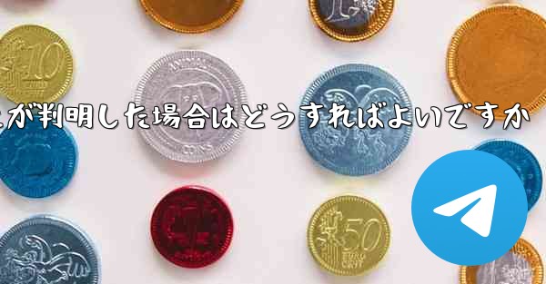 紙飛行機で私の携帯電話番号が禁止されていることが判明した場合はどうすればよいですか