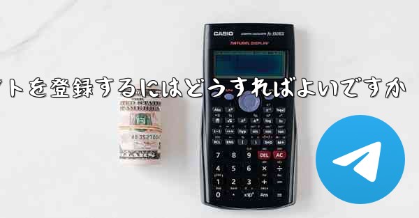 Apple 携帯電話で Paper Plane のアカウントを登録するにはどうすればよいですか