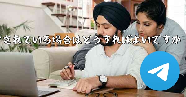 私の紙飛行機の番号がブロックされている場合はどうすればよいですか