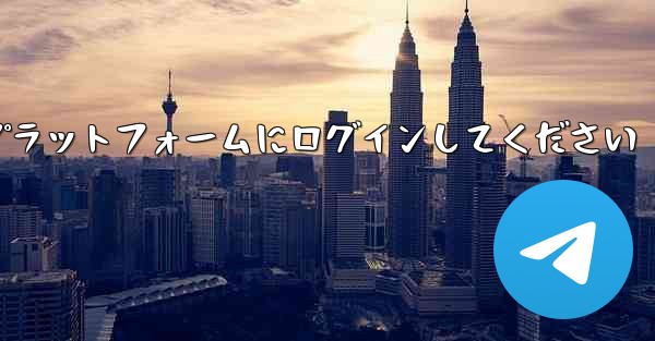 まずは紙飛行機アカウント購入プラットフォームにログインしてください