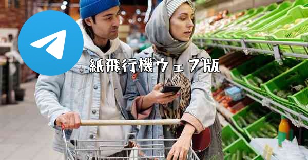 紙飛行機ウェブ版