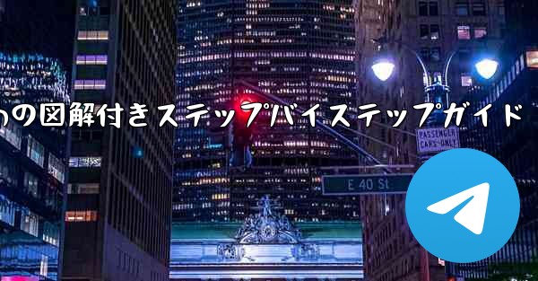 紙飛行機を作るための図解付きステップバイステップガイド