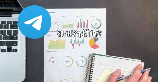 <b>紙飛行機1位</b>