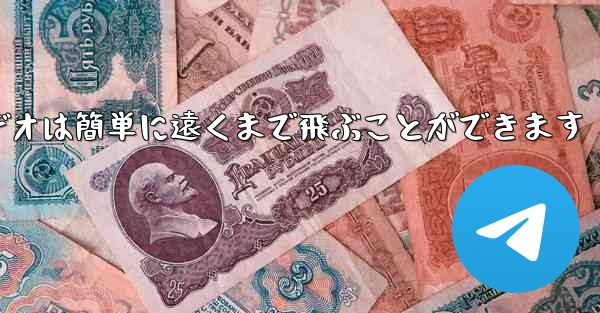 紙飛行機のビデオは簡単に遠くまで飛ぶことができます