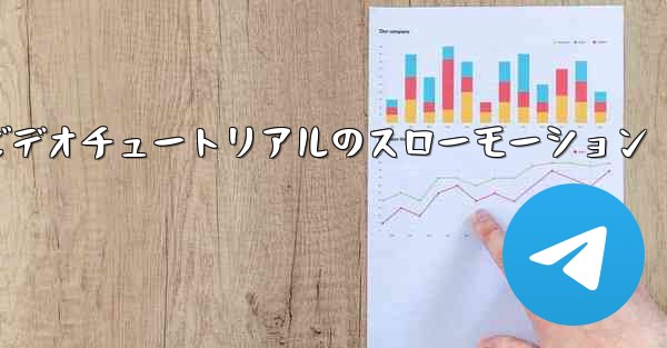 <b>紙飛行機の折り方ビデオチュートリアルのスローモーション</b>