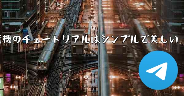 折り紙飛行機のチュートリアルはシンプルで美しい
