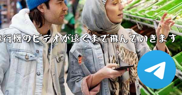 折り紙飛行機のビデオが遠くまで飛んでいきます