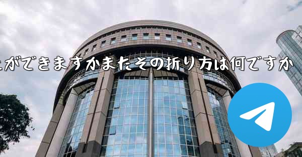 <b>どの紙飛行機が一番遠くまで飛ぶことができますかまたその折り方は何ですか</b>