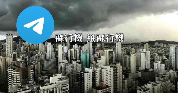 飛行機 紙飛行機