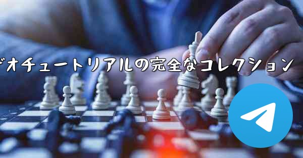 紙飛行機の折り方に関するビデオチュートリアルの完全なコレクション