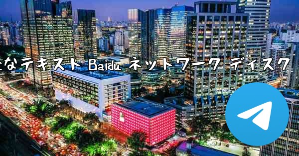 紙飛行機の完全なテキスト Baidu ネットワーク ディスク