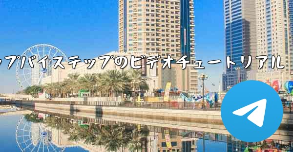 紙飛行機を手作りするためのステップバイステップのビデオチュートリアル