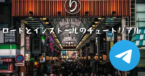 Apple 携帯電話飛行機のダウンロードとインストールのチュートリアル