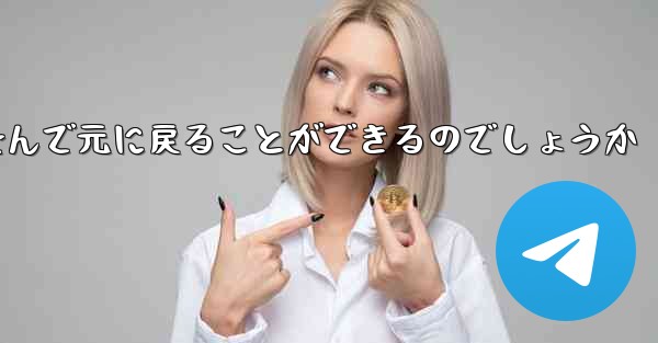 飛行機はどうやって折り畳んで元に戻ることができるのでしょうか
