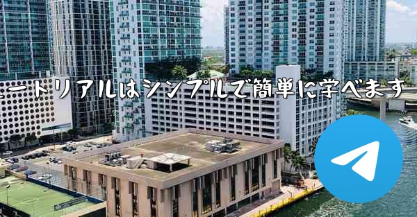 紙飛行機の折り方チュートリアルはシンプルで簡単に学べます