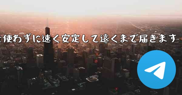 折り紙飛行機はA4用紙を使わずに速く安定して遠くまで届きます
