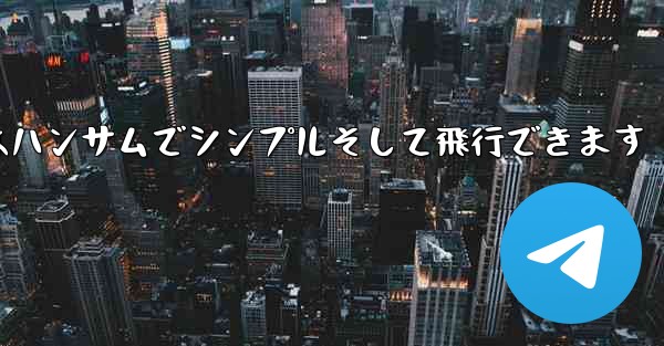 折り紙の戦闘機はハンサムでシンプルそして飛行できます