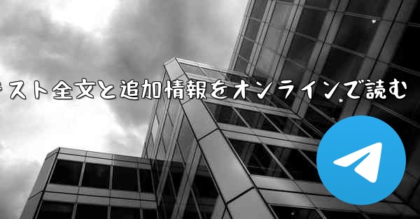紙飛行機のテキスト全文と追加情報をオンラインで読む
