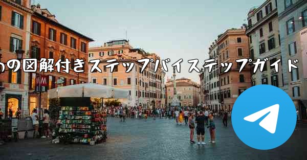 紙飛行機を作るための図解付きステップバイステップガイド