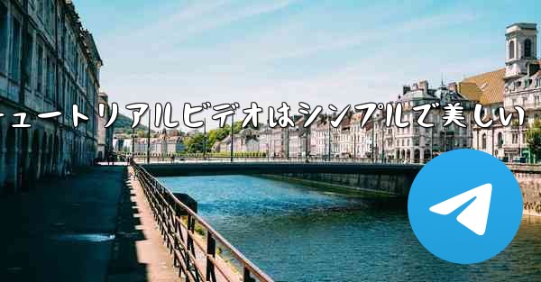 紙飛行機の折り方チュートリアルビデオはシンプルで美しい