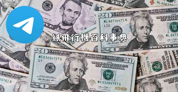 紙飛行機百科事典