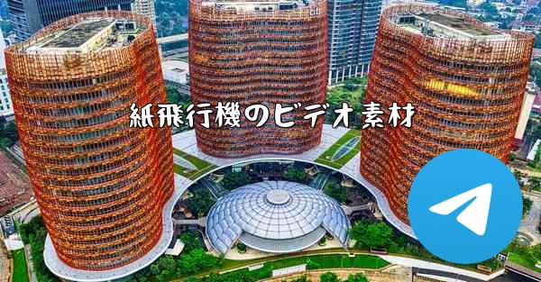 紙飛行機のビデオ素材