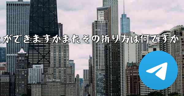 どの紙飛行機が一番遠くまで飛ぶことができますかまたその折り方は何ですか