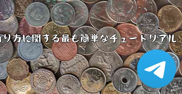 紙飛行機の折り方に関する最も簡単なチュートリアル