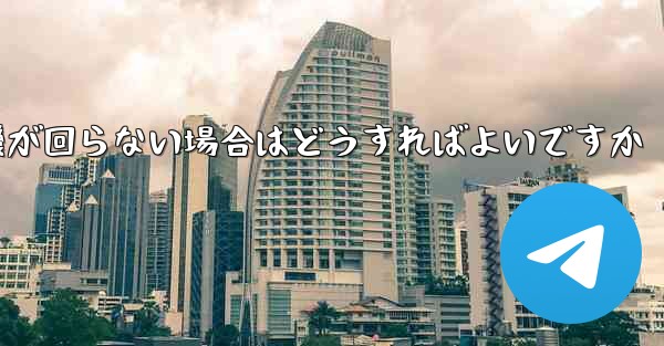 折り畳んだ紙飛行機が回らない場合はどうすればよいですか