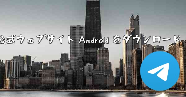 airtel 公式ウェブサイト Android をダウンロード