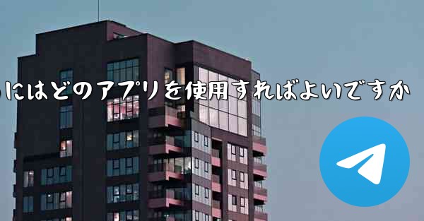 動画を携帯電話にダウンロードしてローカルに保存するにはどのアプリを使用すればよいですか