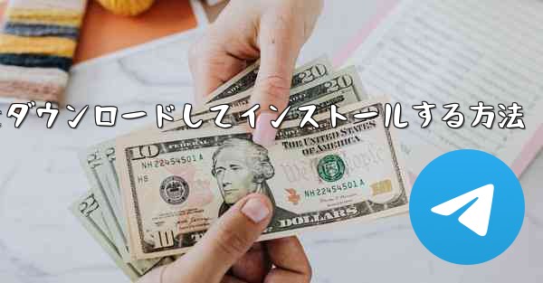 airdroidcastをダウンロードしてインストールする方法